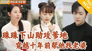 逆天救父記