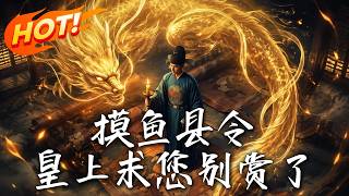 Slacker Magistrate: Stop the Emperor from Awarding Me!