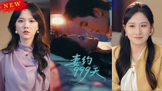 Wife Contract: 999 Days