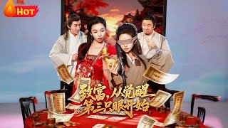 Wealth Starts with the Awakening of the Third Eye