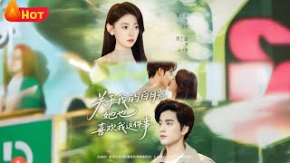 My White Moonlight Likes Me Too