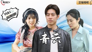 重生之富貴歸來