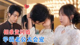 機場求婚：他用工資卡拆穿我的自卑牆