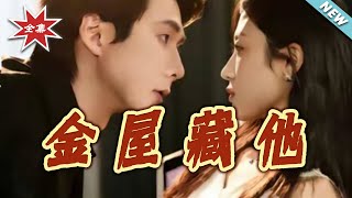 Her Golden Haven for Him