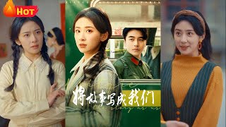 逆襲命運：穿越女的寵愛之路