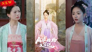 麻雀格格入宮記