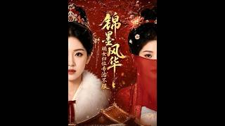 《Jin Mo Feng Hua: The Rightful Heiress Strikes Back》