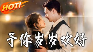 Years of Happiness with You