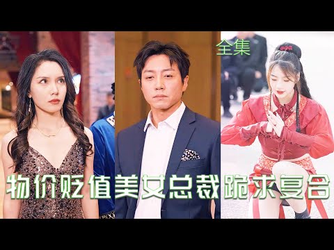逆襲之巔：窮小夥的財富奇跡