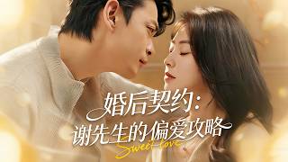 Marriage Contract: Mr. Xie's Tactics of Undivided Attention