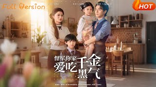 Marshal, Your Lady Loves Eating Negative Energy