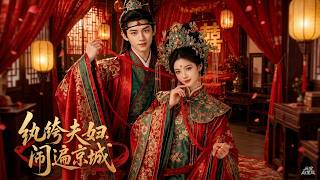 The Wanton Couple's Chaos in the Imperial Capital