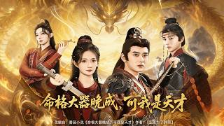 Late-Blooming Fate, But I'm a Genius