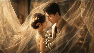 [MULTI SUB] 劉蕭旭新作~「春和景明」