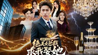 On the Day of Divorce, the Stunning Female CEO Asks Me to Marry Her