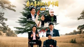 Northeast Comedy Frenzy: How We Fulfilled Our Dreams