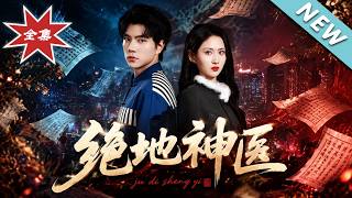 The Invincible Physician