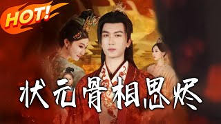 Top Scholar's Bone & Ember of Longing