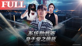 System Helps Me Find Shelter in Love