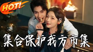 Assemble! Protect Our Market