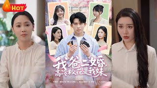 豪門私生子的逆襲之路