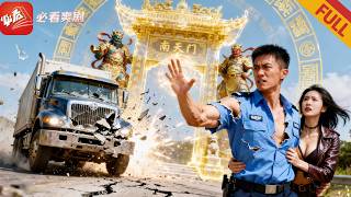 保安的南天门逆袭：救了首富千金后