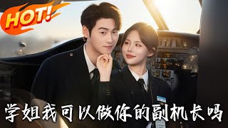 Senior, Can I Be Your Co-Pilot?