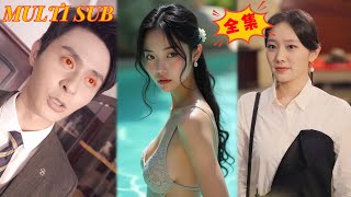 都市之神眼狂婿