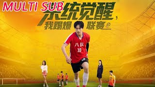 System Awakens: I Dominate the League