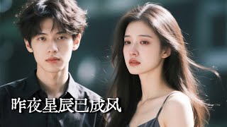 Last Night's Stars Have Turned to Wind