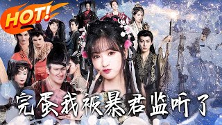 Oh No! The Tyrant Can Hear My Thoughts!