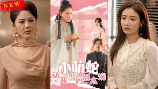 小萌蛇認我儅媽別太寵