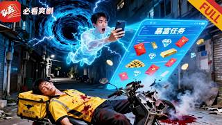 After Being Robbed, I Made Millions with an Immortal Group