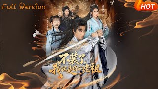 I'm Done Hiding—I'm Your Ancestor!