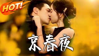 Spring Night in Beijing