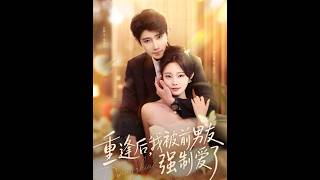 After Reunion, My Ex-Boyfriend Forced His Love on Me