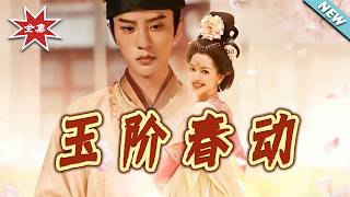 Spring Rises on Jade Stairs