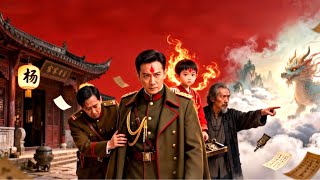 紅孩兒下凡：隂謀皆螻蟻