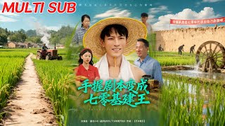 Hold the Script: Become the 70s Infrastructure Queen