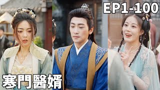 Humble Physician Son-in-Law