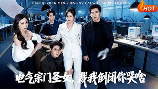 Saintess of the Electric Sect: Why Are You Crying When You're Ruining My Business?