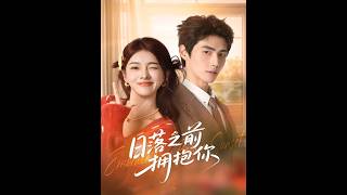 Hug You Before Sunset