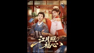 Jiang Yue Shines on Fu Xin's Heart