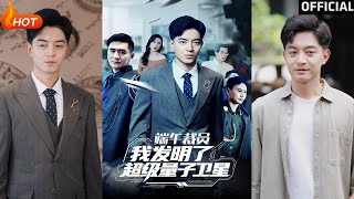 端午裁员我发明了超级量子卫星