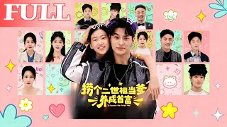 Raising My Prodigal Dad to Be a Tycoon