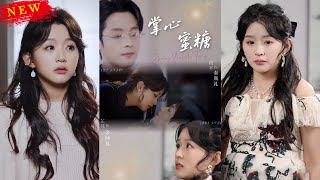 掌心蜜糖