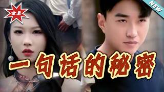 The Secret in a Sentence