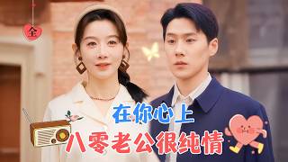 九零年代的女強人生存記