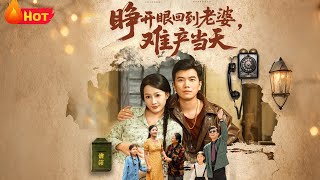 《Open My Eyes, Back to the Day My Wife Was in Difficult Labor》