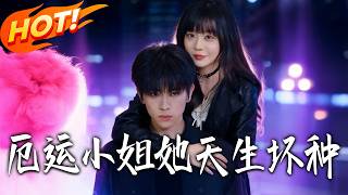 Miss Misfortune: The "Bad Seed" Who Won His Heart